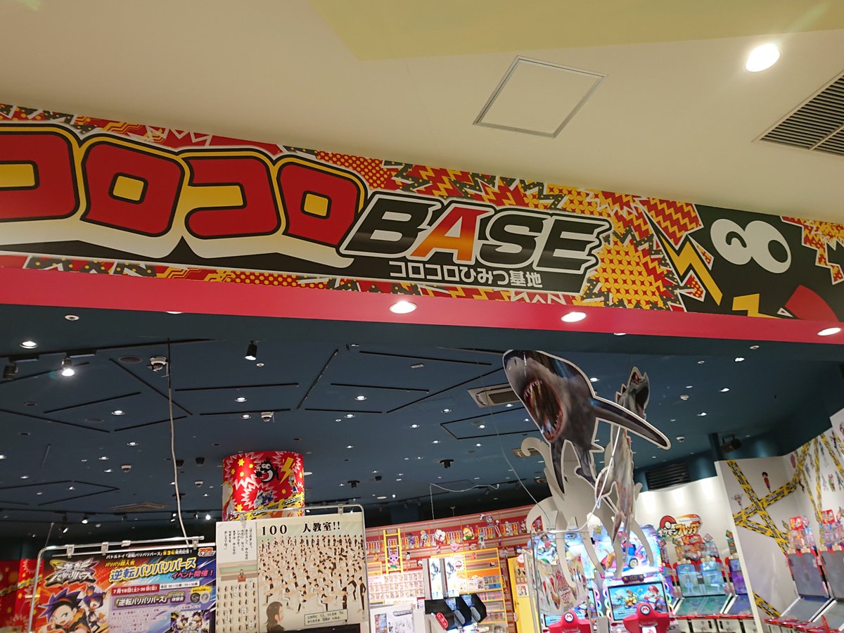 ms_laboratory's tweet photo. コロコロベースの状況が知りたい お知り合いの方 連絡くださいませ https://t.co/zq0TXedrVe
