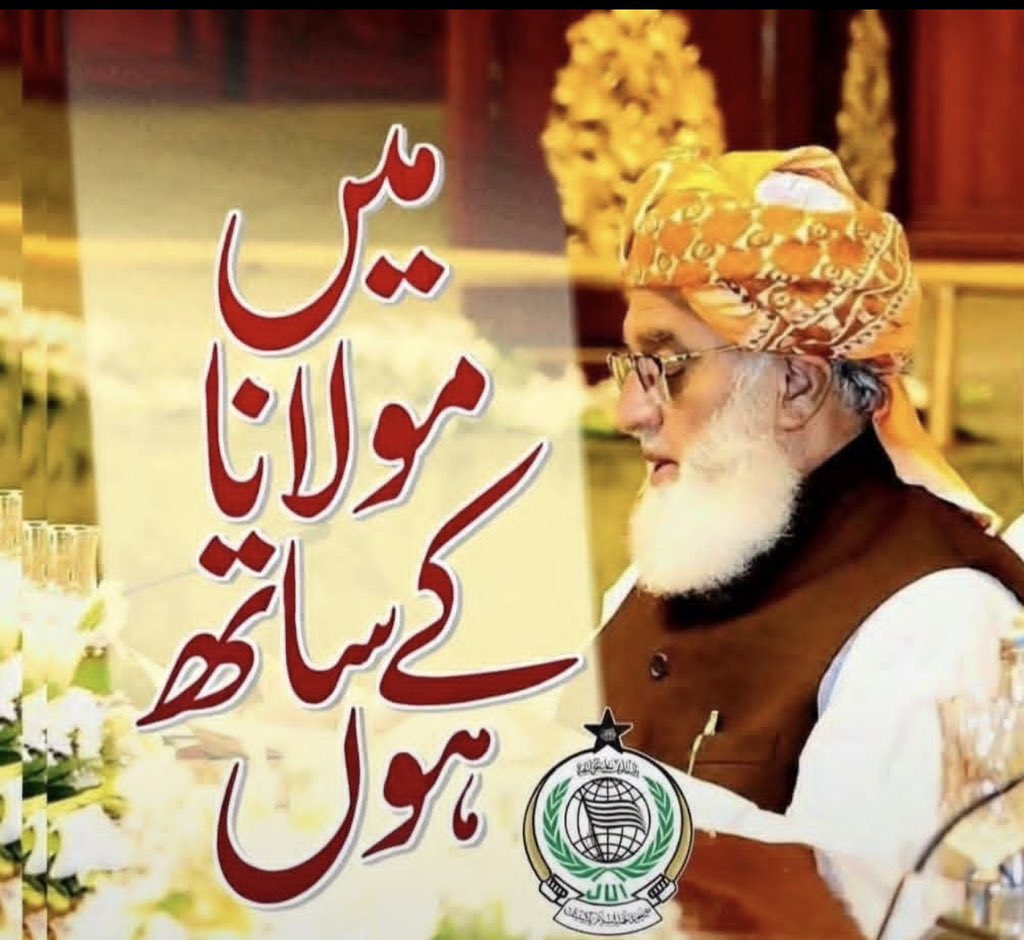 iFazliGhafoor's tweet photo. ہم ہیں خاموش کہ درہم نہ ہو عالم کا نظام 
اور یہ سمجھتے ہیں کہ ہم میں طاقت فریادنہیں 
 #فخر_ملت_مولانا
#سرکاری_چمچے_فلاپ
#بارڈر_یا_بیرکس
#معدنیات_فروش_ٹولہ
#مہنگائی_کا_جواب_دو https://t.co/xL8zgLgmjk
