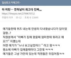 M3LLY_C0LLY's tweet photo. OOC : RP 일시중지. 임시 에피소드 시작. 인터넷에 떠도는 '아빠가 집에 오면 엄마에게 뭐라 인사하냐' 는 어린이집 선생님의 질문에 '다녀왔다' 고 평범한 인사를 한다는 것과 달리, 한 아이는 아빠가 오자마자 엄마를 보며 '누나 보고싶었어!!!' 라고 하는 얘기가 있다. https://t.co/DvIoZCRIWR