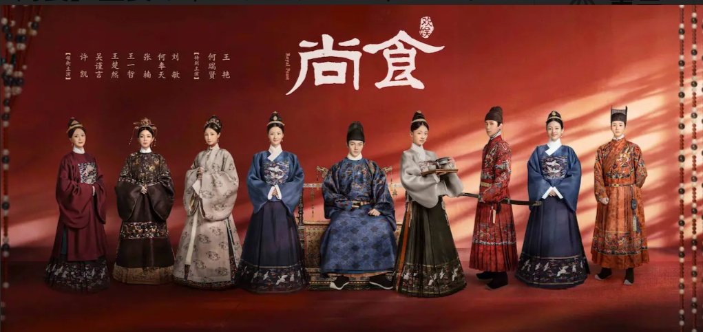 yonwon_sonyo's tweet photo. #尚食 🇨🇳(2022/40話)🏁

⚠️ネタバレ

一般的に家庭の妻や母になっても
女官になっても
妃嬪になっても
皇后になっても
この時代 女性の人生は簡単じゃないんだねーってつくづく思わされた

観終わったら
サブタイトル
美味なる恋は紫禁城で
何をどうしたらこれになったんだ？の気持ちになった🙄 https://t.co/dZQYlDpBxg