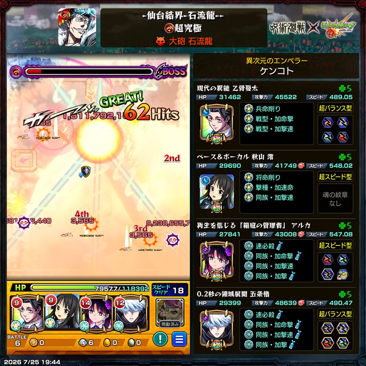 wb_xyv's tweet photo. @bklvjZRnyy30453 こんな感じの編成でクリアしました https://t.co/fu9j7MK0cT