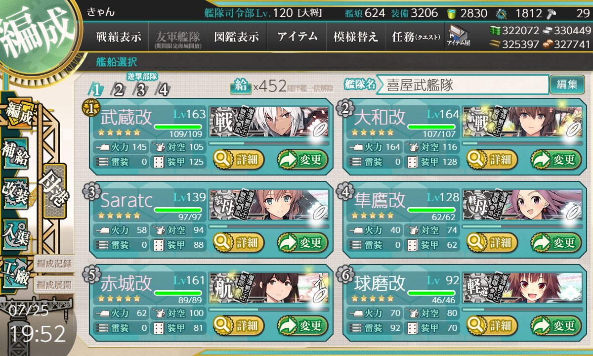 kyan_ono's tweet photo. 久々に誤札やらかしたわ
連合艦隊にするの忘れて出撃 E3-1
本来【ウルシー攻撃部隊】だった https://t.co/KYstAasuUd