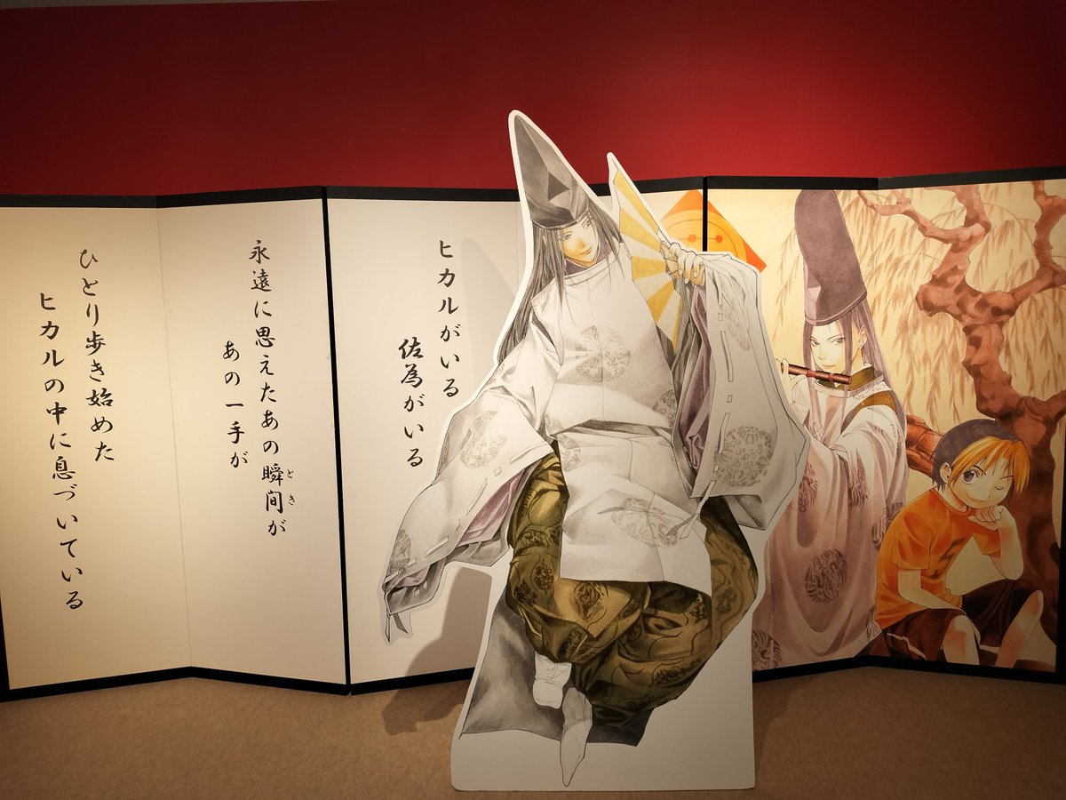 airwalk69's tweet photo. 圧巻の美しさ、眼福です！
盤上の戦いが今又蘇った。キャラの息遣いが原稿を通して伝わってくるよう。会場では色々と仕掛けがあって、それも良かった♫　
後世に伝えたい名作!!
#ヒカルの碁展東京凱旋にいってきました https://t.co/vifDJHxSZI
