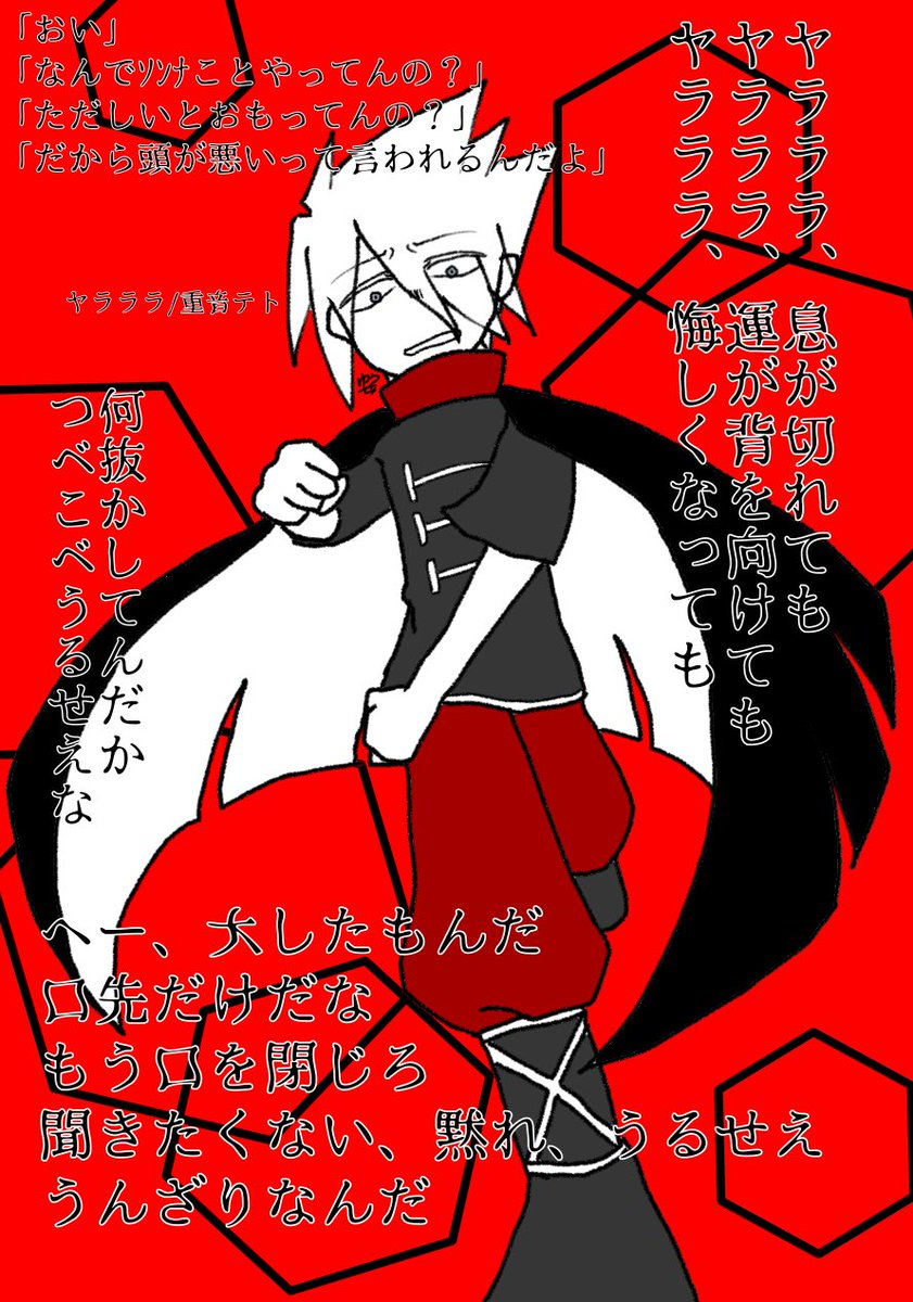 yusenorakugaki's tweet photo. なに抜かしてんだか
つべこべうるせえな
目に見えるものしかわからないんだな

｢破壊｣×ヤラララ

へー、大したもんだ
口先だけだな
吠えることしかできないんだ https://t.co/w71Lnoai8O
