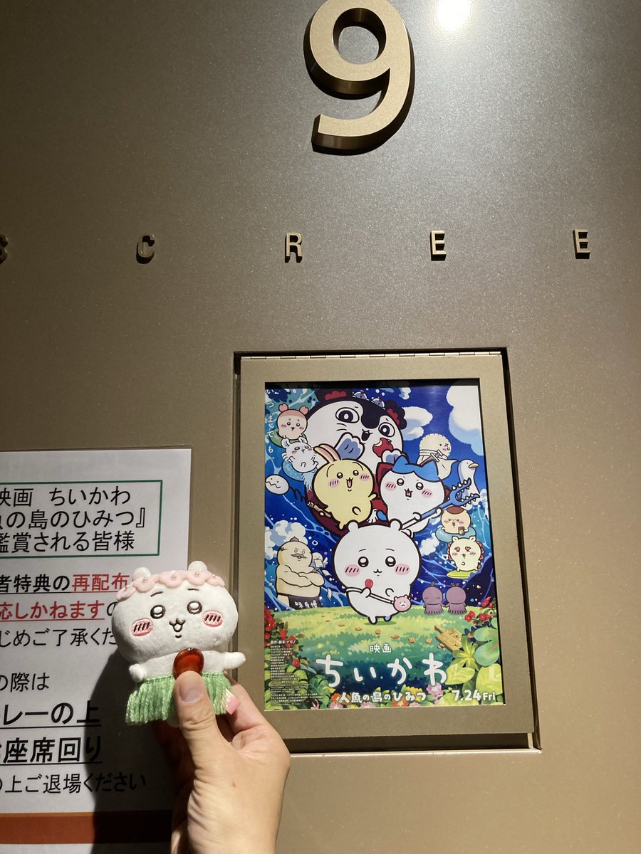 HiroyukiChikawa's tweet photo. 映画ちいかわ、
また行ってきました☺️

ちいちゃんじゃなかった
#ちいかわ https://t.co/4KYyrRxgl7