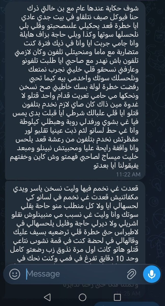 cuckoldlibrten's tweet photo. قصة قحبة مع وليد خالها 
لي عندو إعتراف ولا حكاية صراتلو خاص مفتوح https://t.co/uyKI3QQ5sB