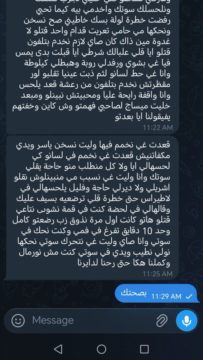 cuckoldlibrten's tweet photo. قصة قحبة مع وليد خالها 
لي عندو إعتراف ولا حكاية صراتلو خاص مفتوح https://t.co/uyKI3QQ5sB
