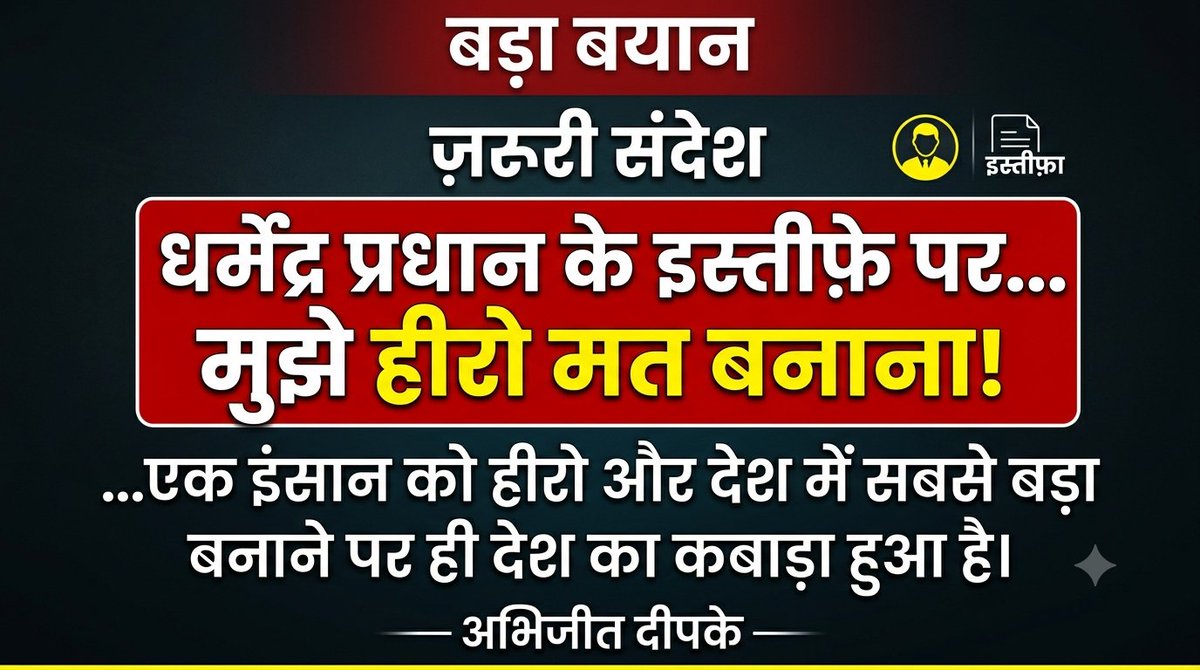 KamilMisbahi's tweet photo. @news24tvchannel @abhijeet_dipke https://t.co/fMKgCf4zpu