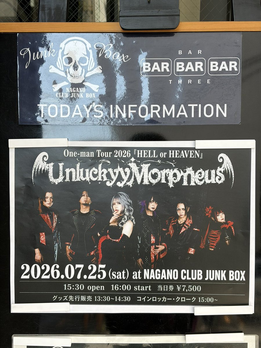 hakueilove's tweet photo. Unlucky Morpheus ライブ参戦🔥

厚底スニーカーを履いていったけど
男性が多すぎてFUMIYA君🥁が全然見えなかった😢

でもJillちゃんが飛ばしたセトリの紙飛行機がGETできて嬉しかったよ😺

#UnluckyMorpheus
#あんきも
#長野CLUBJUNKBOX https://t.co/4hufdgssHY