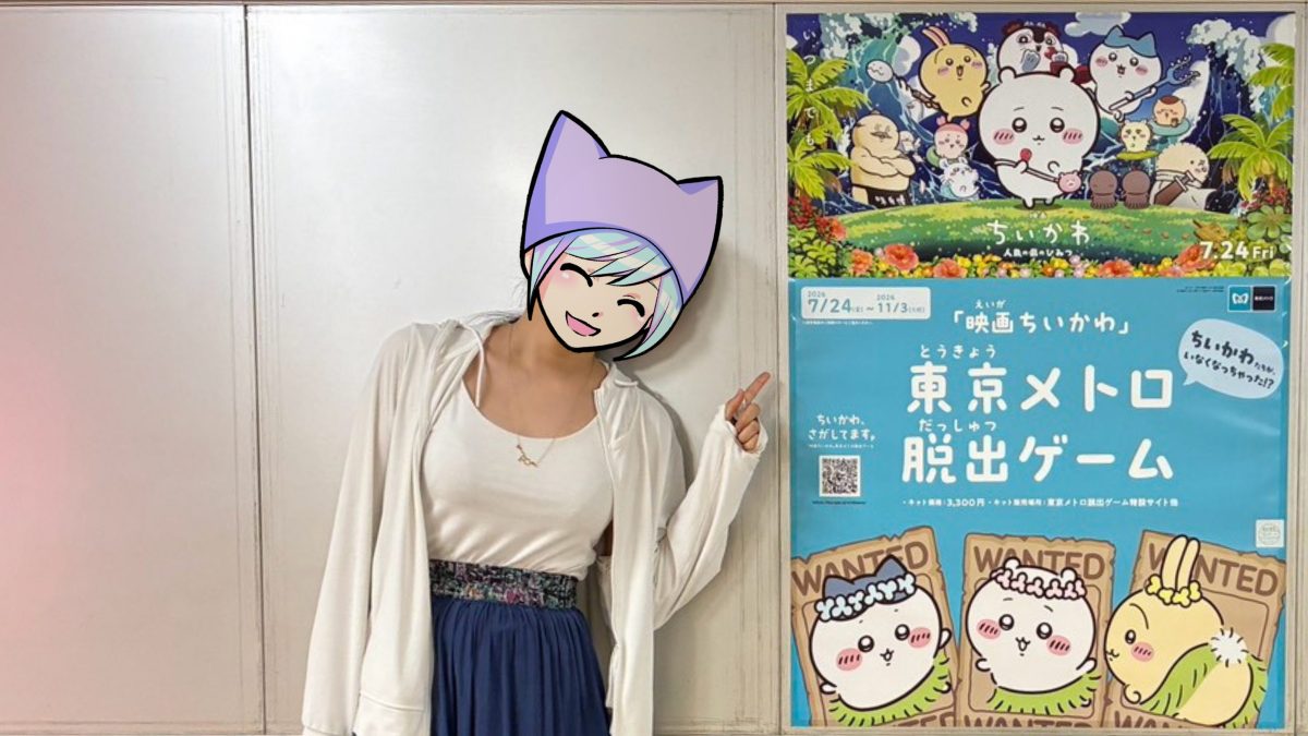 real_dash_life's tweet photo. ちいかわ×東京メトロ脱出ゲームの感想や注意点をまとめました！

キャラやストーリーの魅力が生かされた、満足度の高い謎解きでした✨

#ちいかわさがしてます #映画ちいかわ📷 #東京メトロ脱出ゲーム
詳しい感想記事はリプへ▼ https://t.co/5fHK6y0Yuy