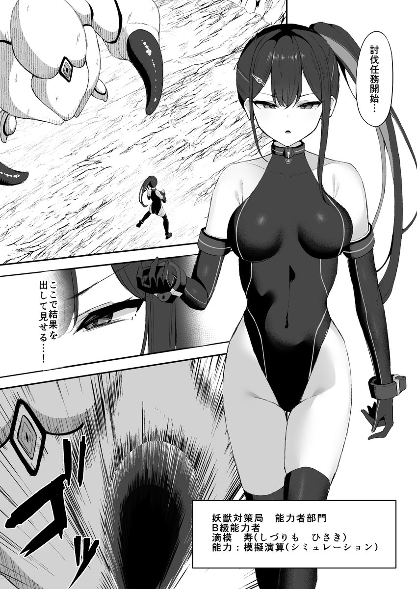 Tama__zushi's tweet photo. 先月DLsiteでリリースされた新作マンガ【有望能力者が絶頂シミュで触手に敗かされる話】ですが、FANZAでの予告も開始しました！

9月下旬のリリースと少し先にはなりますが、こちらのプラットフォームをメインで使用している方はチェックいただけると嬉しいです☺️

販売リンク＆サンプルはツリーからどうぞ！