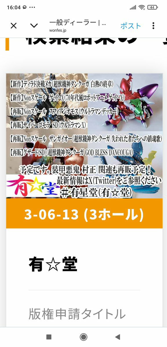 生ハッハ 鮎 WF3-06-13 tweet media