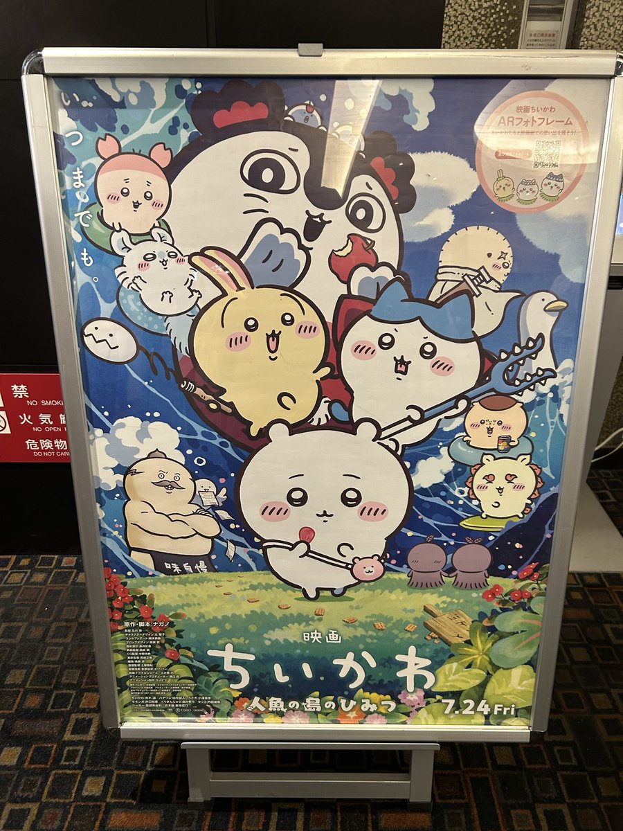 takexzz's tweet photo. ちいかわ映画観てきた。客席に子供も多く所々騒がしかったけど、終盤キャンプファイヤーのシーンでは静まりかえっていて良かった。ナガノ先生が映画で表現したかったのはこれか…と思った。観てきて良かった。みんなも特典やパンフがあるうちに行こう。 https://t.co/WdqrvQs73a
