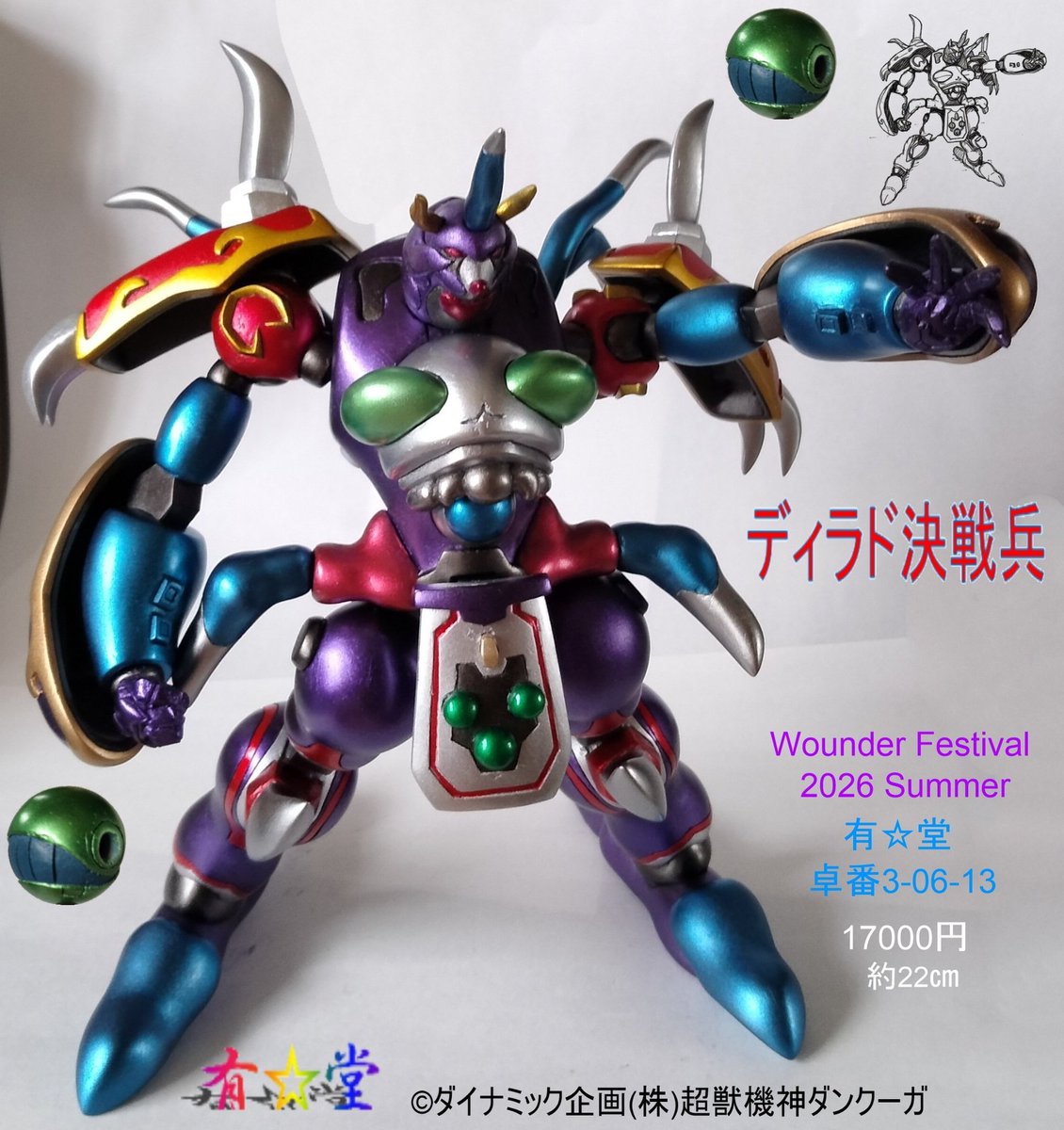 生ハッハ 鮎 WF3-06-13 tweet media