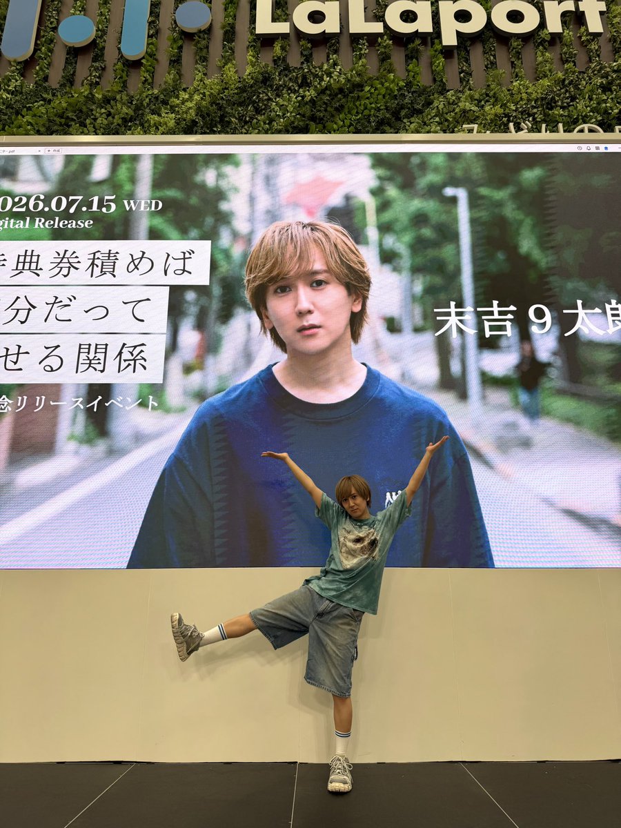 末吉9太郎 (@9taro_sueyoshi) / Posts / X