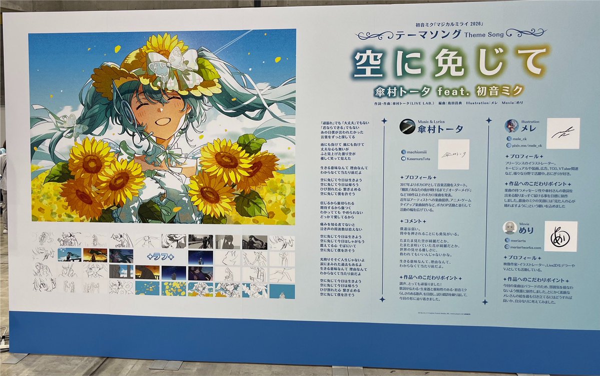 ika_rin_ika's tweet photo. 本日は人生で初めてのマジカルミライに参戦！！🌻
めっちゃ楽しかった！！🎺 https://t.co/I9As6RjiOK