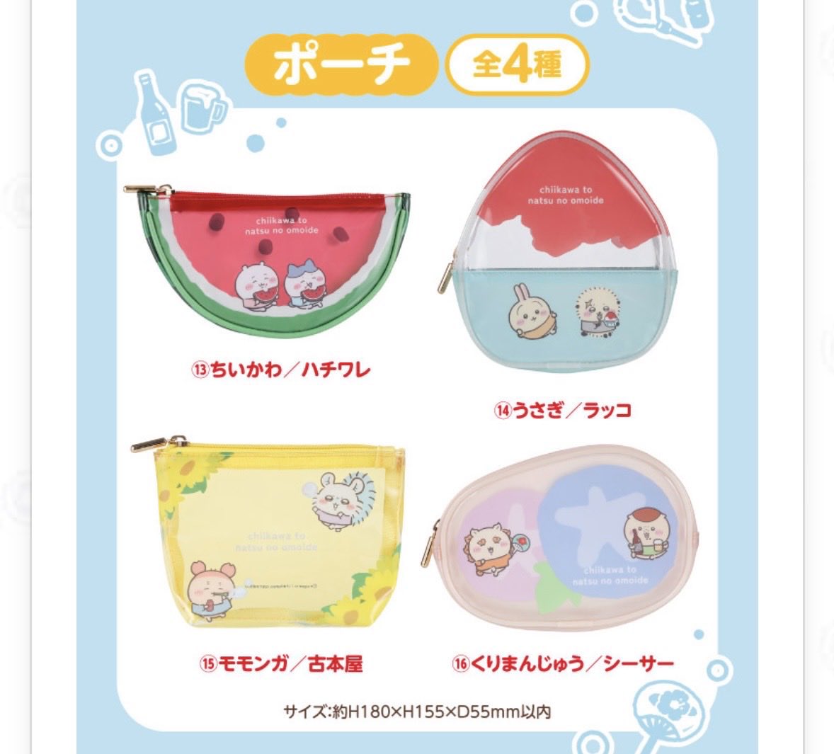 Nr64F's tweet photo. 譲)1枚目
求)ポーチくりまんじゅうとシーサー
　#ちいかわ #ちいかわくじ https://t.co/YXmECeilGA