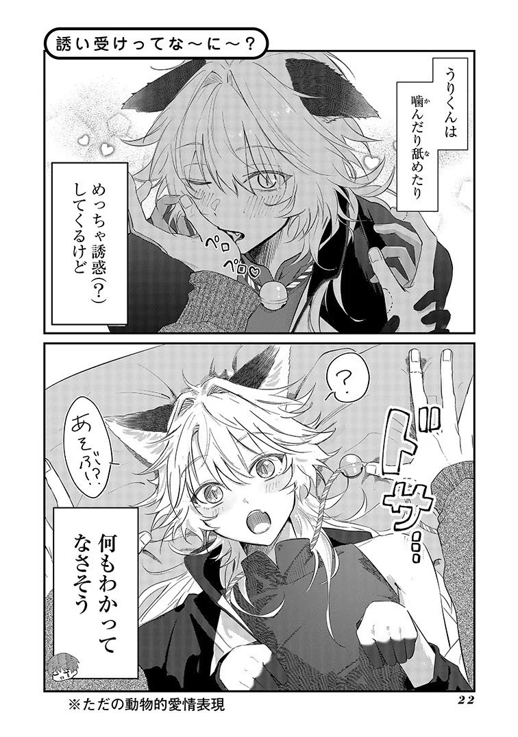 ねあ (@ne__a2) / X