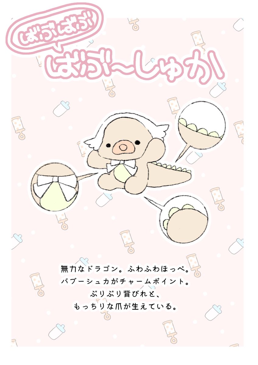 yawage_labo's tweet photo. ばぶばぶ🍼ばぶーしゅか
#やわげラボ https://t.co/C85w07di7Z