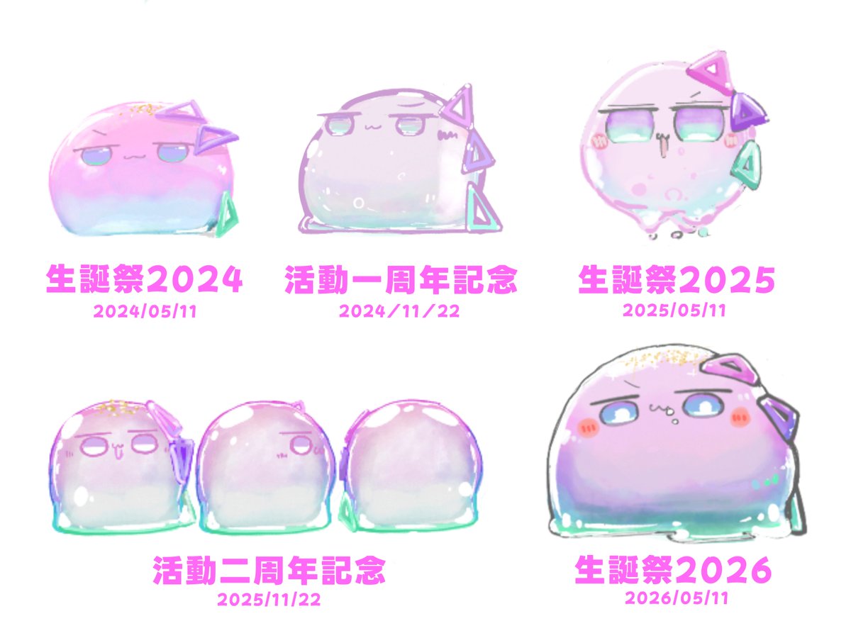 shibachan214's tweet photo. つぐもちの歴史（初出～2026年上旬まで）
#かな絵つぐ https://t.co/llxKvnMSa1