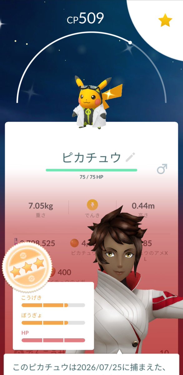 yui_pocketcamp's tweet photo. 色違い2体目＼(^o^)／
しかも★3‼️嬉しい〜🎶

#ポケモンGO
#PokemonGO https://t.co/vaojvlpvt3