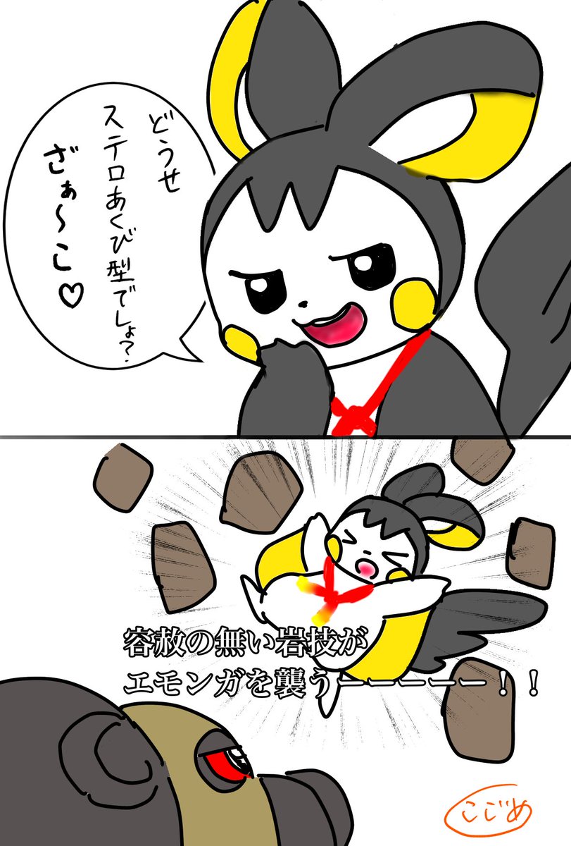 54midorimei's tweet photo. エモンガのちょうはつ https://t.co/MPnJ1ozgcn