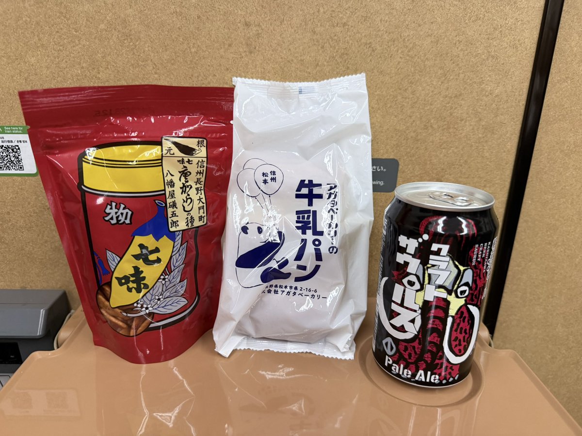 cyberwonk's tweet photo. さようなら、軽井沢。また来ます。 https://t.co/iHttDWCgTo