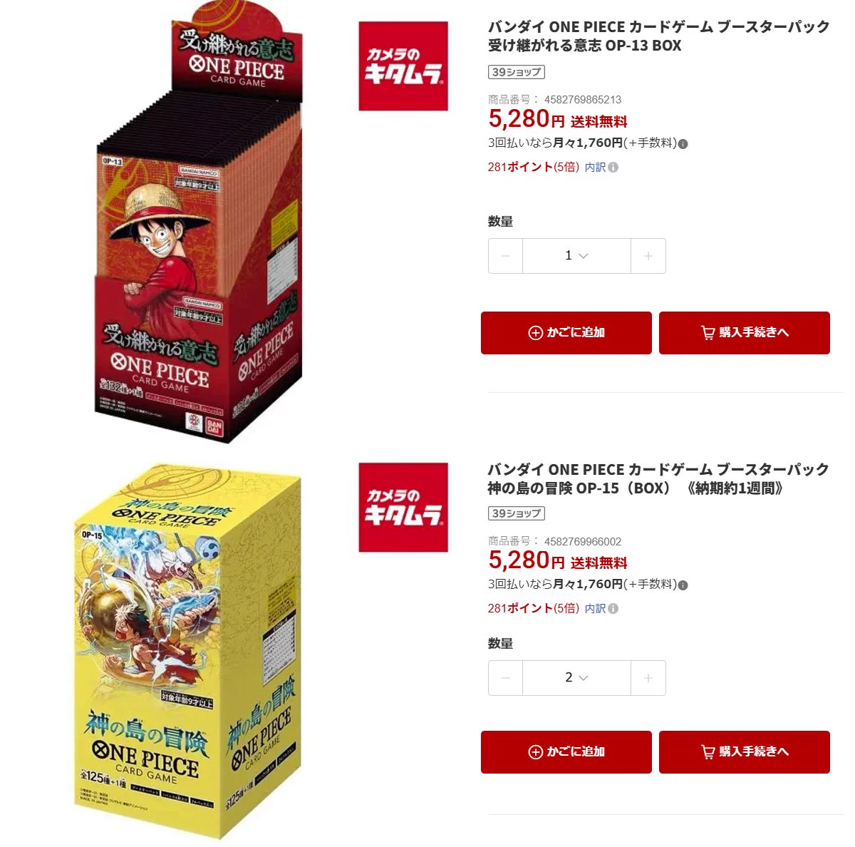 人気トレカゲットナビ 定価購入支援速報 on X: 