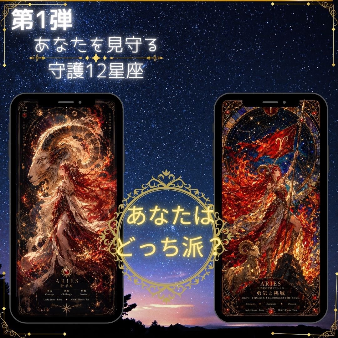 kaiseiruna's tweet photo. BOOTHにてiPhone壁紙無料配布中！
12星座を擬人化して守護プリンセスのイラストを作成したよ(*•̀ㅂ•́)و✧
良かったらダウンロードしてみてね ♡
 #デジタルイラスト  #iPhone壁紙  #壁紙  #BOOTH  #擬人化  #オリジナルキャラ  #12星座 #牡羊座 https://t.co/yLDCtUWhKD