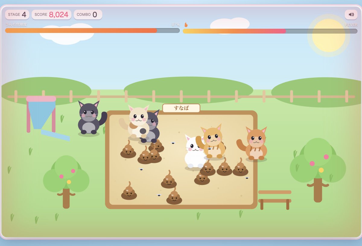 denryu_site's tweet photo. 猫のうんち処理ゲーム作ってみたけど、
糞ゲーすぎた https://t.co/PVCf0u73hk