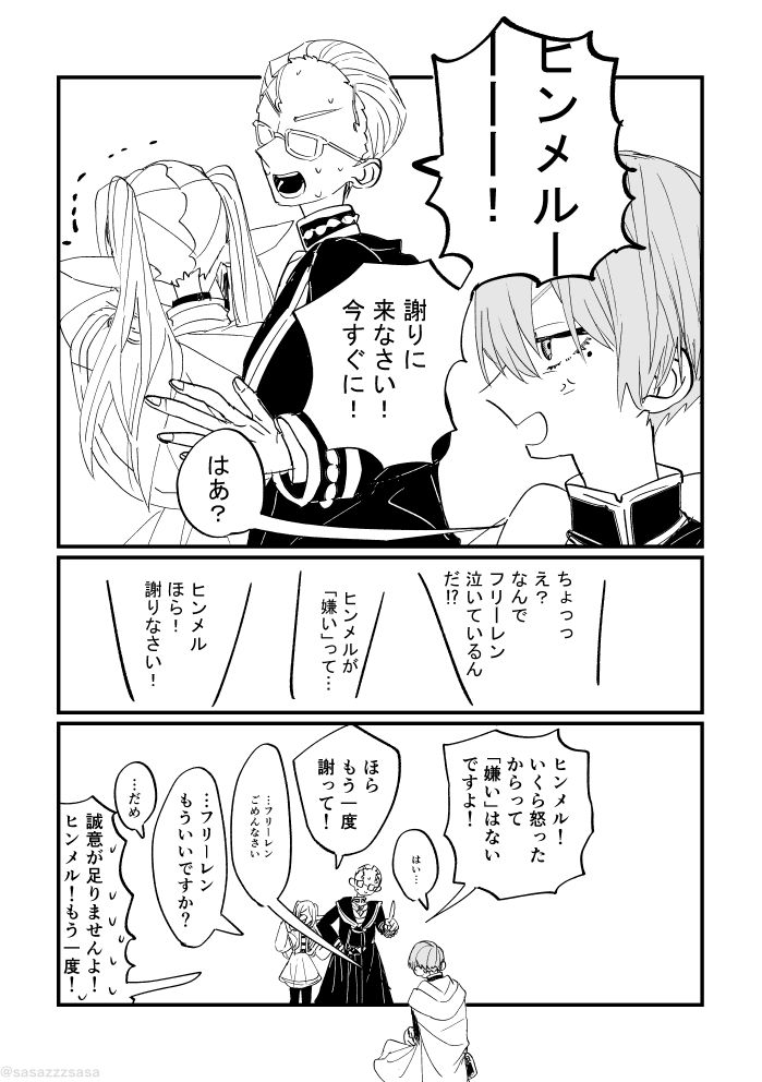 ささ tweet media