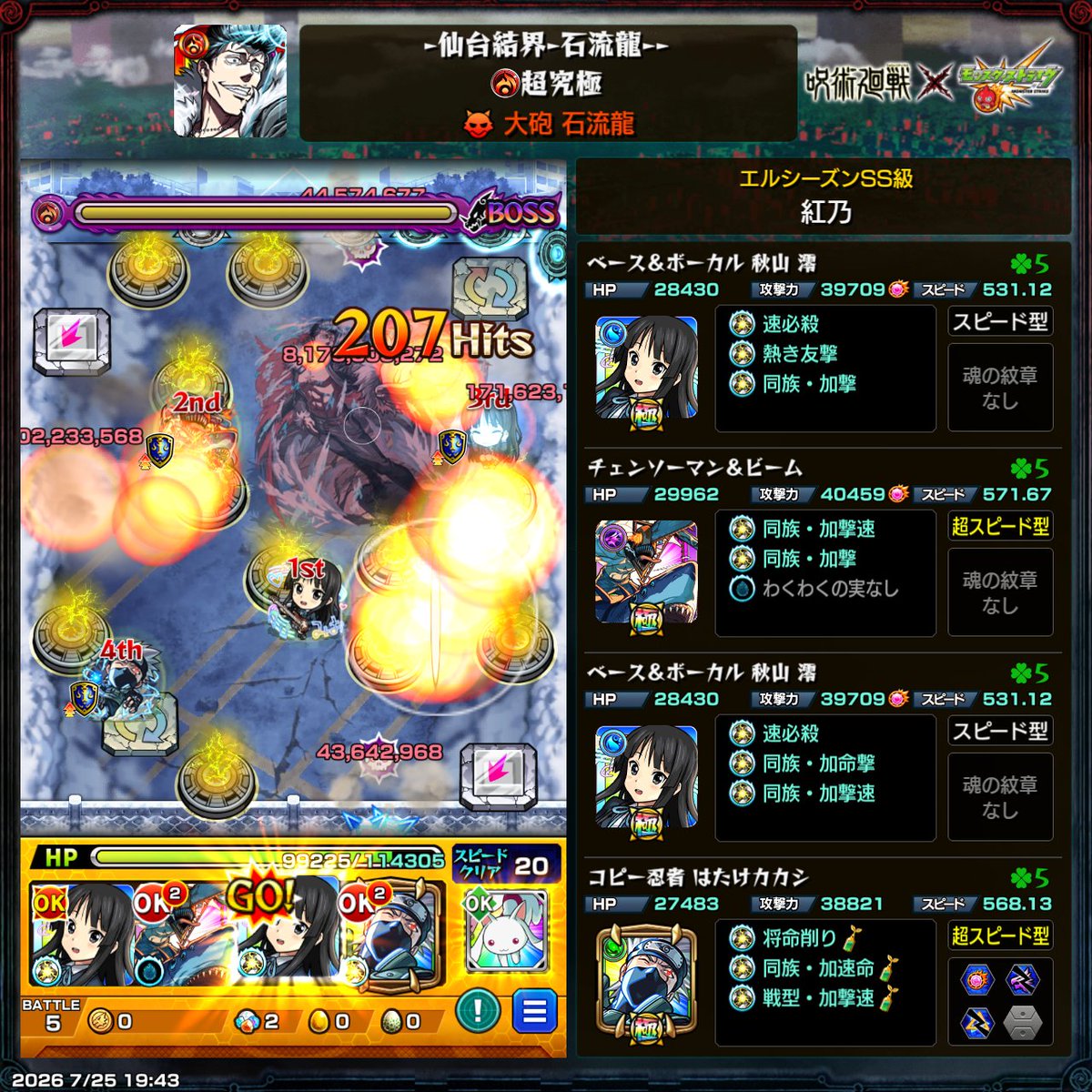 queue_o0's tweet photo. ボス2ワンパンしてしまった https://t.co/wCmOKc0Sqh