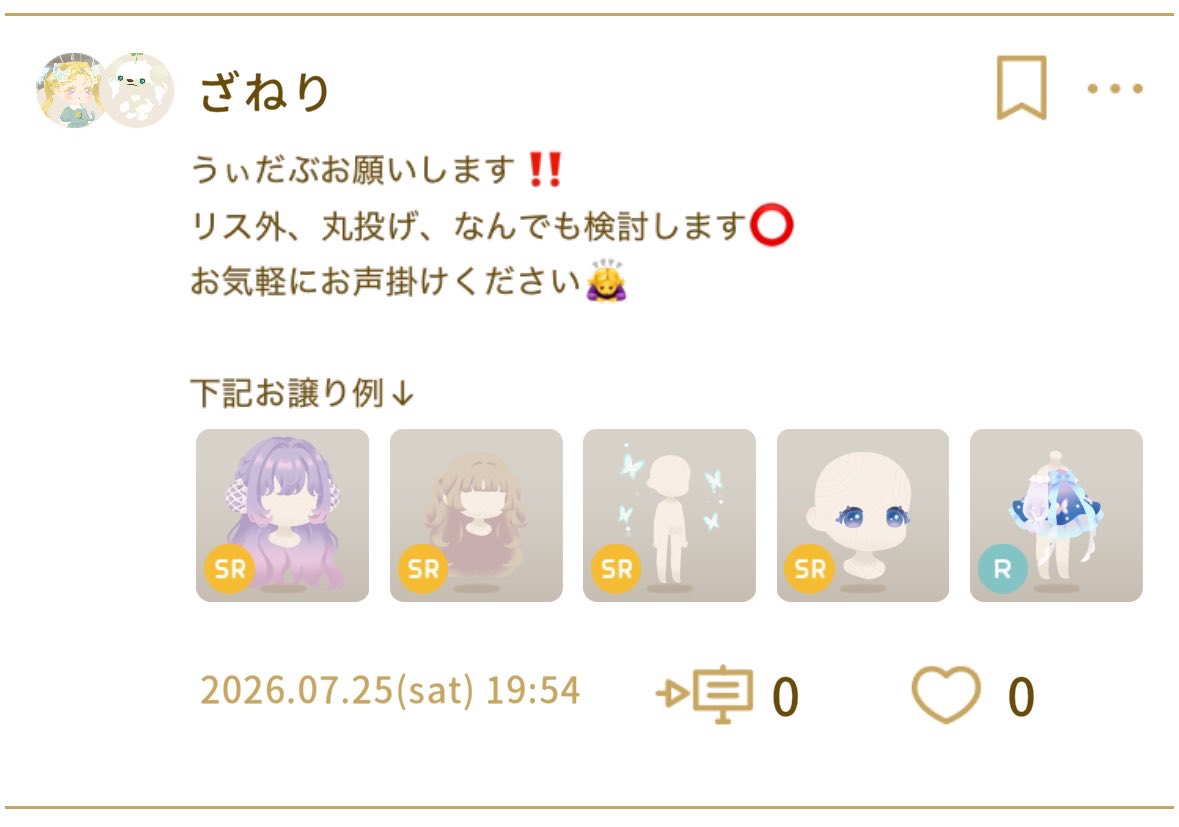 Amidxag's tweet photo. xでも募集させてください🙇‍♀️
交換可能な方いらっしゃいましたらどうぞよろしくお願いします

#リヴリー交換
#リヴリー交換募集

ID : mab6rr9a https://t.co/RLhdnIcvvN