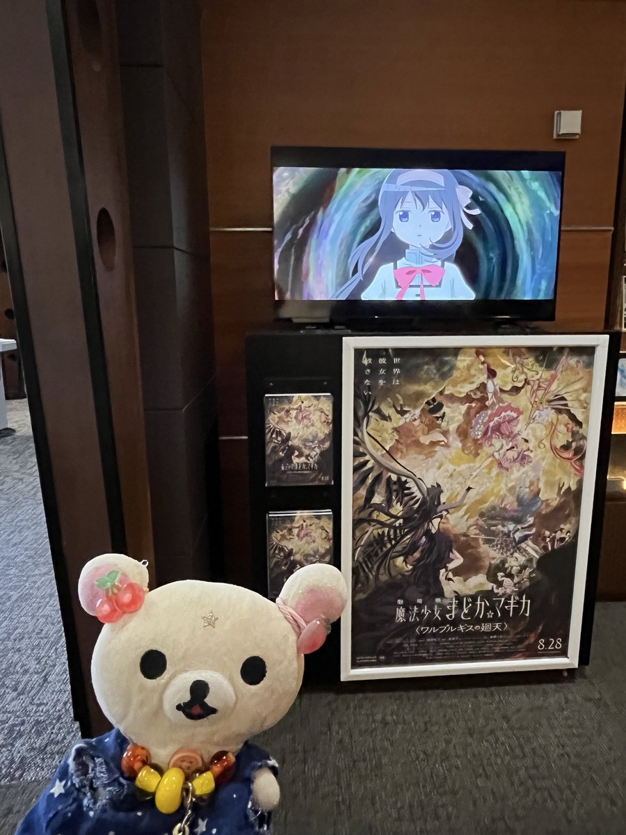 peperappe's tweet photo. ぺー(^-^)/

〈ワルプルギスの廻天〉を観る前に…
まどマギ🔰なので、リバイバル上映中の
 劇場版 魔法少女まどか☆マギカ
[前編]始まりの物語 と
[後編]永遠の物語 を観てきたっぺ

大画面で観るのはいいね〜✨音楽も好き💕
物語は深く深く深く…ぶくぶくぶく…ずぶずぶずぶ…わぁぁ🌀

#まどかマギカ https://t.co/KcjEvttaCO