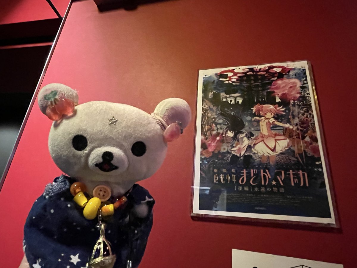 peperappe's tweet photo. ぺー(^-^)/

〈ワルプルギスの廻天〉を観る前に…
まどマギ🔰なので、リバイバル上映中の
 劇場版 魔法少女まどか☆マギカ
[前編]始まりの物語 と
[後編]永遠の物語 を観てきたっぺ

大画面で観るのはいいね〜✨音楽も好き💕
物語は深く深く深く…ぶくぶくぶく…ずぶずぶずぶ…わぁぁ🌀

#まどかマギカ https://t.co/KcjEvttaCO