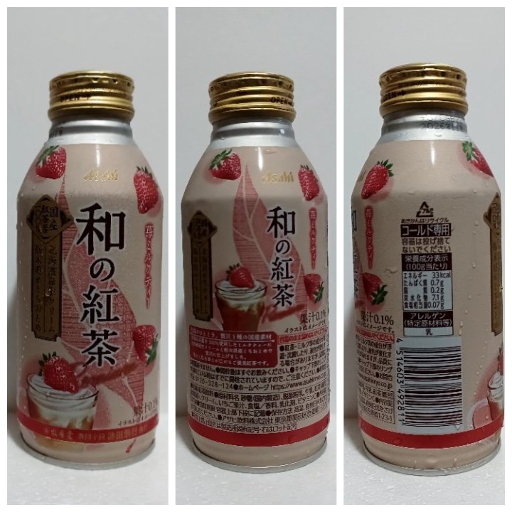 kapo106's tweet photo. #Asahi
【#和の紅茶】#苺ミルクティー
果汁0.1％
北海道生クリーム
栃木県産とちおとめ
うお～～❗和がわかるが苺ミルクティーだ‼️おもしろい‼️ https://t.co/d7N3WzvwOG