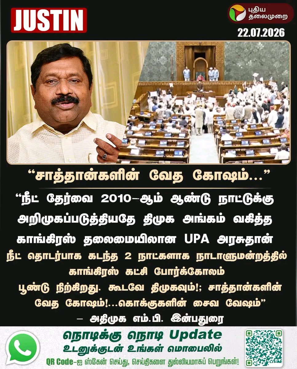 arasueee's tweet photo. @sunnewstamil https://t.co/jnzFMBsIR8