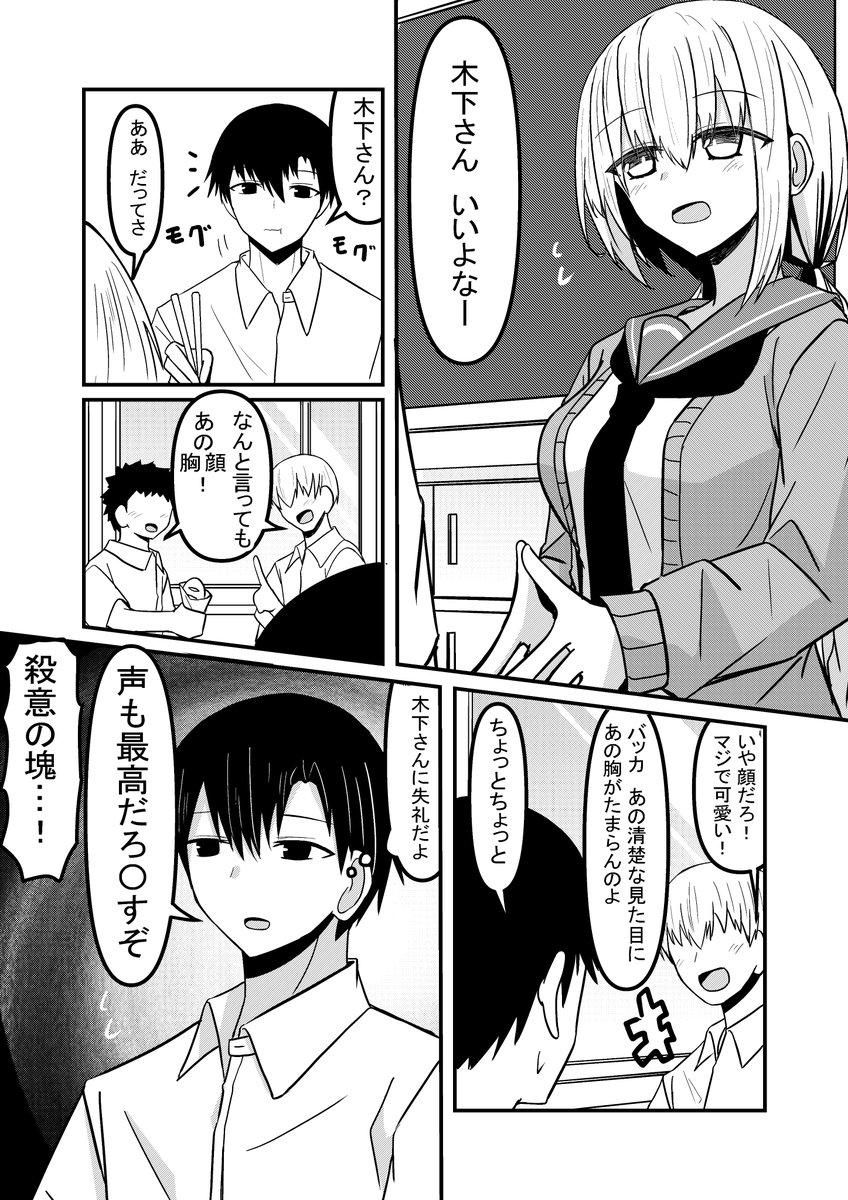 take_samurai1's tweet photo. 創作漫画　声と香③(1/3)

気づいたら描いてた(´・ω・｀)ｺﾜｲ https://t.co/zRHUfHSgmv