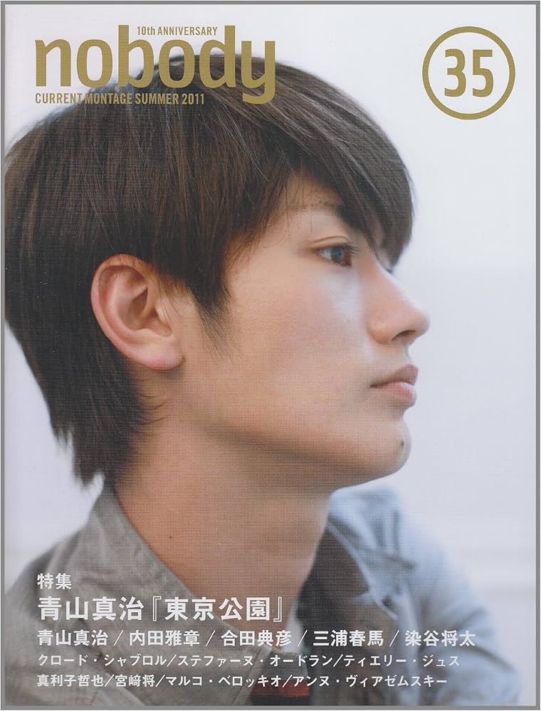 nobody issue35 三浦春馬さん掲載誌 三浦春馬写真館 #横顔が綺麗な役者No1 #三浦春馬さん