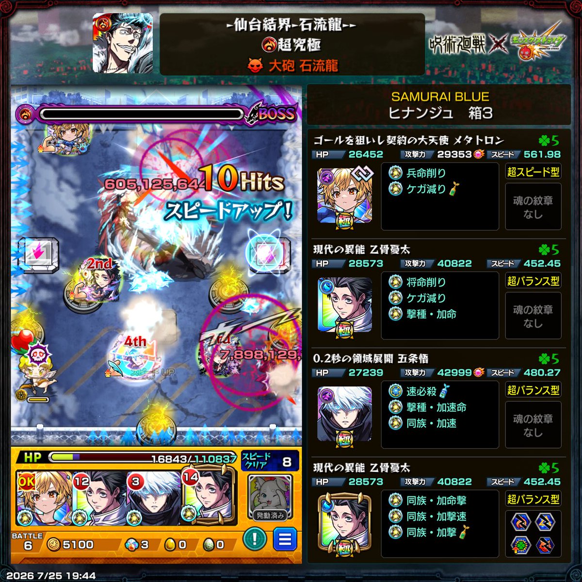 konoha0715's tweet photo. 水2体クリアいけました！
#モンスト
#石流龍 https://t.co/h7rBX8Lo3I