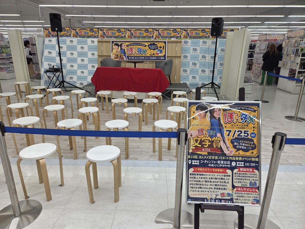 aoi_bird's tweet photo. ほんタメ文学賞イベントでコーチャンフォー若葉台店に来た！
お二人のプレゼンを聞き、迷いに迷ってこの二冊を購入。
あかりんレジで丁寧な袋詰めを受けたよ🫶
青いスカート褒めてもらって嬉しかった
帰りに電車止まって居酒屋で読んでる
#ほんタメ
#ほんタメ文学賞 https://t.co/CrooTfaK6w