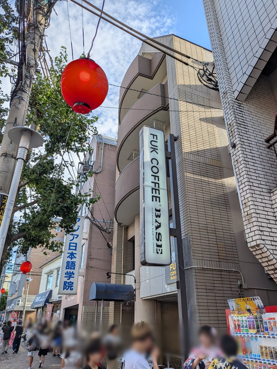 yoheishiiba's tweet photo. 福岡のお祭りに行ったら、スタジアムシティで見覚えのあるコーヒー屋さんの系列店が。
多分こっちが先だけど、個人的な印象は #NGSCOFFEE のが強い。 https://t.co/ciYVa8DKME