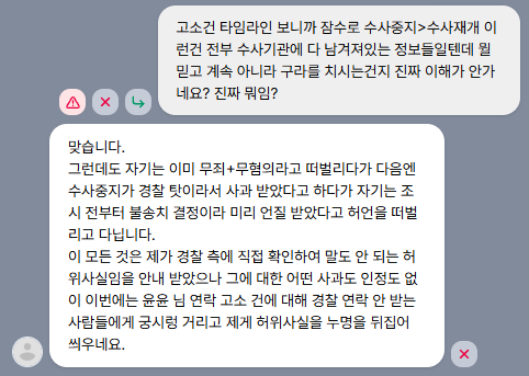 WGA_CA_'s tweet photo. 본인은 경찰의 그 모든 연락을 씹고 무시해 잠수타서 수사중지라는 사태를 빚어놓고 이제 와서 윤윤 님 고소 건에 대해 연락을 받지 않는 분에게 매도를 하고 있습니다. 
본인은 경찰 연락을 다 씹어서 몇개월간 수사 지연 시키고 수사중지 만들어도 되지만 남은 안 되나요?
심지어 해당 행위를 자행한 https://t.co/b0KdRmANfP