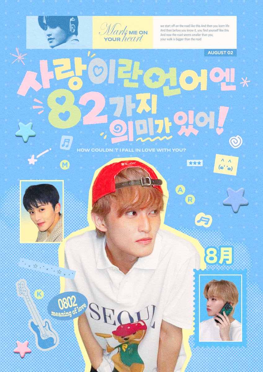 mk_bday's tweet photo. 𝟮𝟬𝟮𝟲 𝗠𝗔𝗥𝗞 𝗕𝗜𝗥𝗧𝗛𝗗𝗔𝗬 𝗖𝗔𝗙𝗘

사랑이란 언어엔 
     82가지 의미가 있어! 🎧 ༘༘˚♡ ♪

➷ 블루로그
➷ 07.31 - 08.02

#rt 추첨을 통해 소정의 상품을 보내드립니다

#사랑의_82가지의미
#마크 #MARK #MARKLEE https://t.co/Dz4lgLGzXn