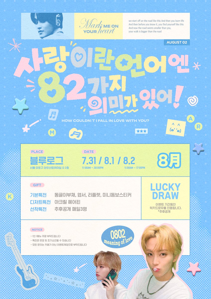 mk_bday's tweet photo. 𝟮𝟬𝟮𝟲 𝗠𝗔𝗥𝗞 𝗕𝗜𝗥𝗧𝗛𝗗𝗔𝗬 𝗖𝗔𝗙𝗘

사랑이란 언어엔 
     82가지 의미가 있어! 🎧 ༘༘˚♡ ♪

➷ 블루로그
➷ 07.31 - 08.02

#rt 추첨을 통해 소정의 상품을 보내드립니다

#사랑의_82가지의미
#마크 #MARK #MARKLEE https://t.co/Dz4lgLGzXn
