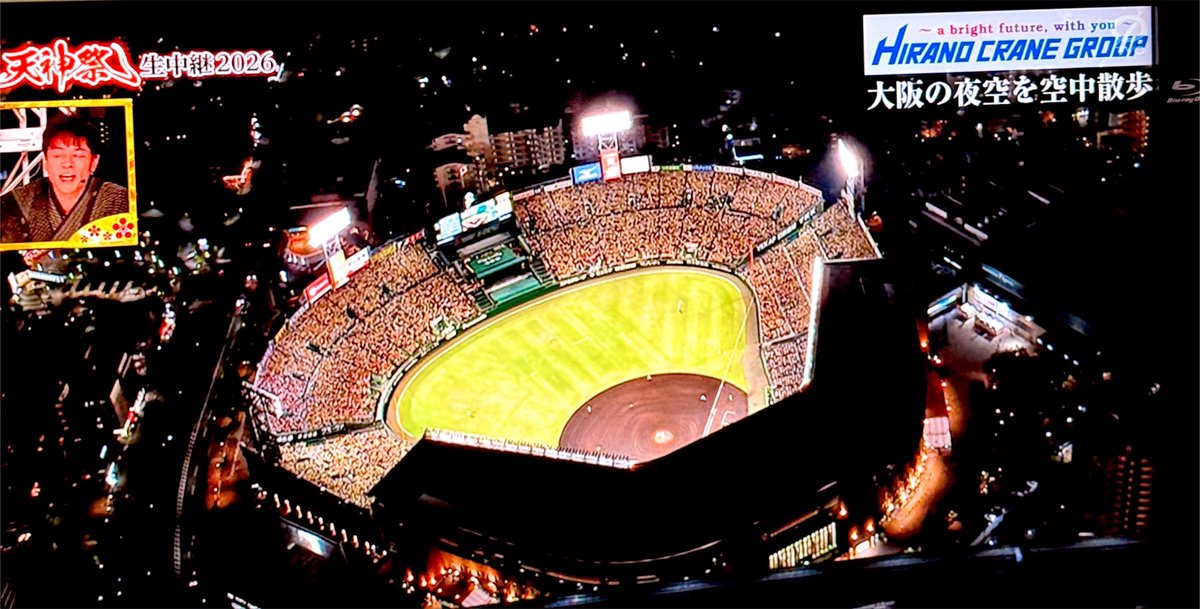 neko7go's tweet photo. 野球おもんないから天神祭の花火にチャンネル変えたらまた甲子園映ってるやん https://t.co/eabkBpHTKN