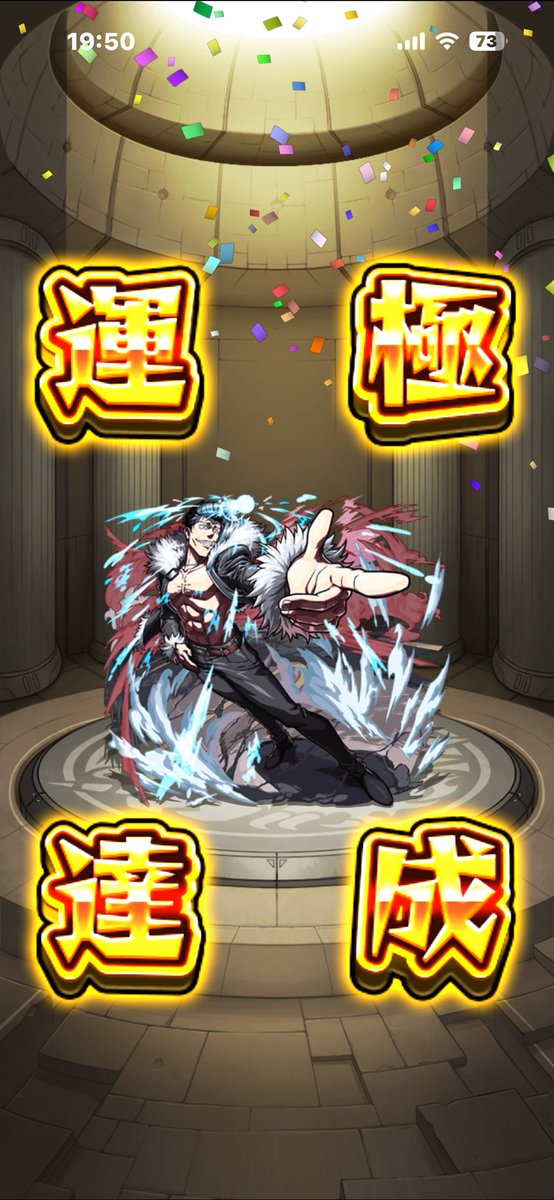 ixs760254's tweet photo. 追加超究極　仙台結界
石流　龍、出遅れての
初見クリア！
( *˙ω˙*)و ｸﾞｯ!
ミッションも同時に。
ガチパなので当たり前と
言えば、当たり前w
でもクリアはクリア。
残り楽しみましょう。
#モンスト
#呪術廻戦コラボ
#追加超���極 https://t.co/27LQLcHlWF