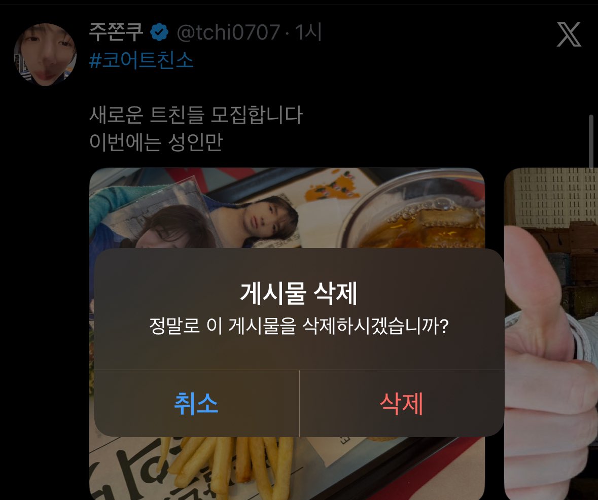 주쫀쿠 tweet media