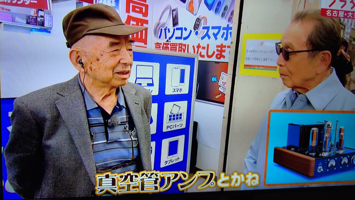 potato_papepo's tweet photo. 左にいるおじさんは電化製品修理で有名なんだよな。
店の中には山のように部品があるからな
#アメ横ビル
#ブラタモリ
#KDS https://t.co/LmuGl3RvvG