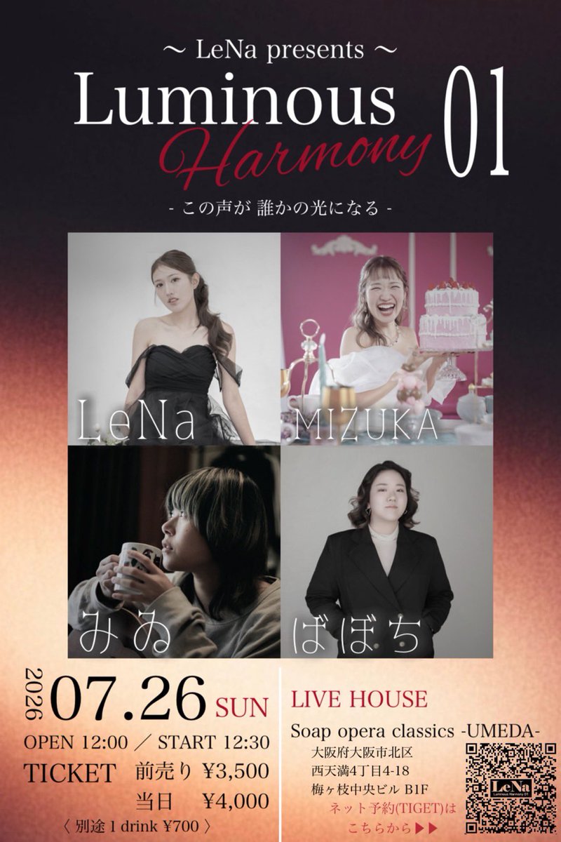 明日はこちら！！ 大阪初日はLeNaちゃんの初主催🤍🫧 大切なイベントに